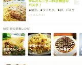 ふわふわヘルシー☆豆腐と納豆のお好み焼き作り方5写真