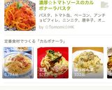 全卵と牛乳で作る☆簡単お手軽カルボナーラ作り方8写真