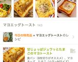 マヨエッグトースト作り方4写真