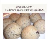 30分で簡単☆お豆腐パン作り方11写真