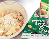 HBと「トスサラ」で上品なバジル食パン作り方1写真
