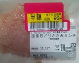 鳥そぼろのだし茶づけ　簡単！早い！作り方1写真