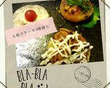 大根ステーキ3種盛り作り方5写真
