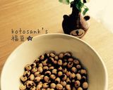 おうちで福豆♡節分に、ヘルシーおやつに作り方2写真