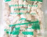 たった10分で完成!?簡単甘酒でほっこり作り方1写真