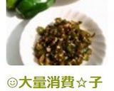 ☺大量消費☆子供も食べるピーマンの佃煮☺作り方5写真
