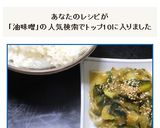 ネギの油味噌☆シンプルで心がほっこりの味作り方12写真