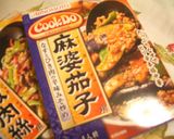 まぁぼながんも☆作り方1写真