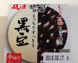 きなこクリームと黒豆サンド作り方6写真