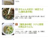 離乳食中期～うどん～冷凍保存作り方10写真