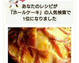 ホールで…りんごのパウンドケーキ❣❣作り方9写真