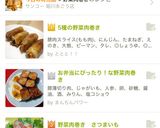 5種の野菜肉巻き作り方6写真