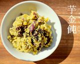 いもきんとん作り方3写真
