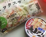 簡単びっくり♡焼き鳥の缶詰でサラダ作り方1写真