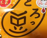 おろし納豆作り方4写真