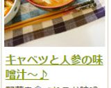 キャベツと人参の味噌汁~♪作り方8写真