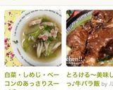 白菜・しめじ・ベーコンのあっさりスープ♬作り方6写真