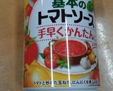 鶏肉むね肉のトマト鍋ホワイトセロリ入作り方5写真