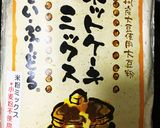 大豆粉☆2種類マフィン＊抹茶＋ノーマル作り方1写真