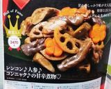 レンコン♪人参♪コンニャク♪の甘辛煮物♡作り方19写真