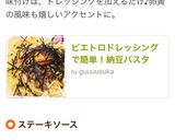 ピエトロドレッシングで簡単！納豆パスタ作り方5写真