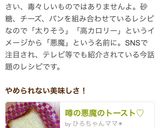 噂の悪魔のトースト♡作り方6写真