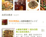 ふわふわヘルシー☆豆腐と納豆のお好み焼き作り方6写真