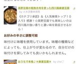 おうちで本格♪＊麻婆豆腐＊作り方14写真
