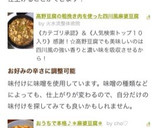 おうちで本格♪＊麻婆豆腐＊作り方14写真