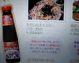 もやしのオイスターバター炒め作り方3写真