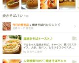焼きそばパン＊♪作り方7写真