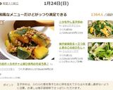 柚子胡椒香る＊三つ葉ときのこのおひたし＊作り方12写真