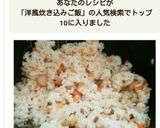 洋風炊き込みご飯(ピラフ風)作り方6写真