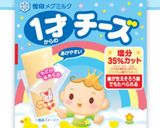 簡単*離乳食*赤ちゃんの手づかみピザ☆作り方3写真