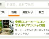 安価なコーヒーでキリマンジャロ風〜作り方2写真