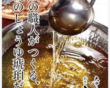 グランプリ受賞!琥珀漬け焼ジャポネソース作り方1写真