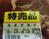 鶏レバーの片栗粉衣の甘辛煮作り方1写真
