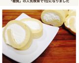 低糖質☆レンジで作るロールケーキ作り方8写真