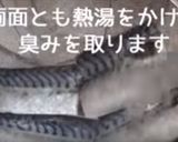 【簡単】さばのみそ煮作り方2写真