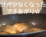 【簡単】さばのみそ煮作り方4写真