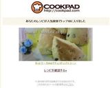 ホットケーキmixでチョコチップスコーン作り方5写真