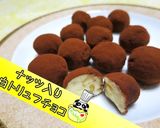 簡単!白トリュフチョコ♪作り方1写真