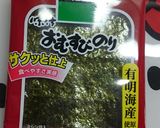 一味違う基本のおにぎり作り方5写真
