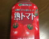 離乳食♡トマトジュースdeリゾット風♡作り方7写真