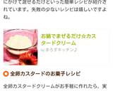 お鍋でまぜるだけ☆カスタードクリーム作り方7写真