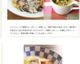 タラと根菜の味噌クリームシチュー作り方16写真