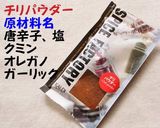 お家で簡単！チキンケバブ風作り方5写真