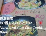 香港家庭料理潜入♪ジャガイモのXO醤炒め作り方5写真