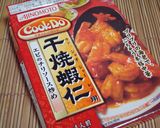 CookoDo干焼蝦仁でエビチリグラタン作り方6写真