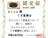 くぎ煮博士認定レシピ❤ いかなごの釘煮♪作り方13写真